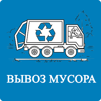 Вывоз крупногабаритного мусора Чириково